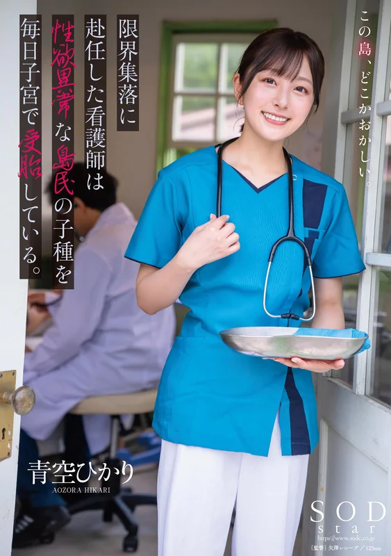 [START-258] The Nurse Assigned to the Remote Village Is Daily Impregnated by the Hypersexual Islanders' Sperm Aozora Hikari
