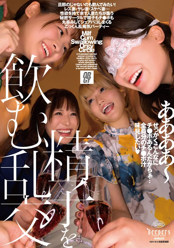 [DFE-107] Drinking Sperm Orgy