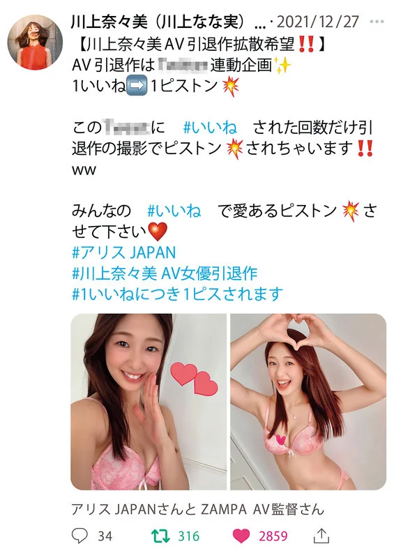 [DVAJ-572] [English Subtitles] Posting "1 Like = 1 Thrust" on SNS Went Viral Intense Thrusting Infinite Orgasms in Heaven Nanami Kawakami