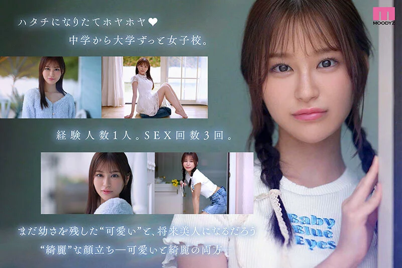 [MIDA-419] [English Subtitles] Newcomer 20-Year-Old with Translucent Skin: A Cute Girl's Lewd-Cute Gap Raw Gem Shiraishi Nami