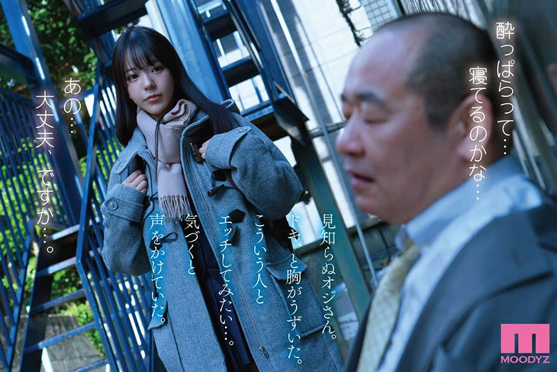 [MIMK-194] [English Subtitles] Live-Action Older Man Hole: Shy Flabby Large-Breasted Japanese Woman's Intense Copulation with an Older Man Kokoro Asano