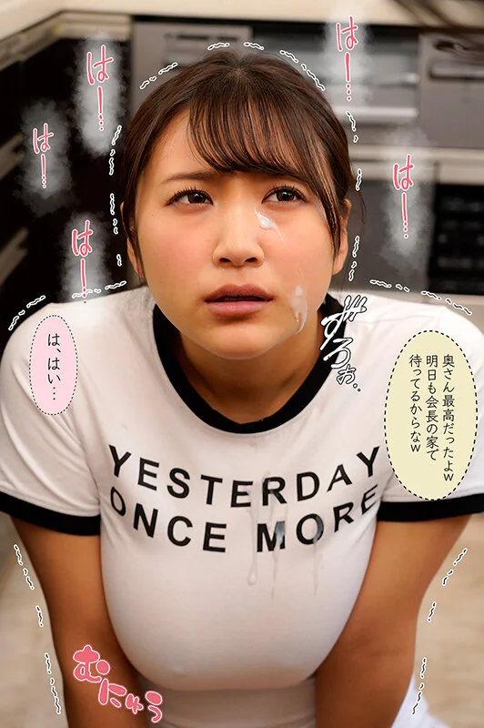 [MRSS-123] [English Subtitles] A Rational Wife Who Defies Absolute Authority Surrenders to a Corrupt Neighborhood Association - Hana Himesaki