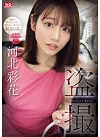 [SONE-027] Stolen: Ayaka Kawaoka