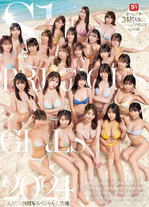 [SONE-560] S1 PRECIOUS GIRLS 2024 オールスター24名大集合ハーレムアイランドSpecial